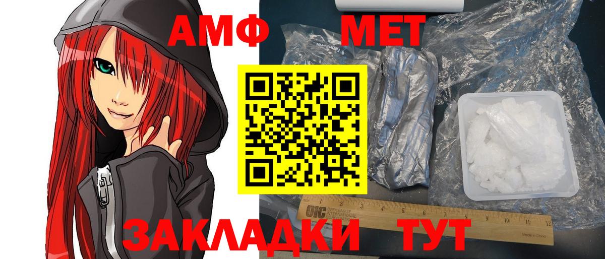 АМФЕТАМИН 98%  Amphetamine  Новокубанск  Вход с VPN 