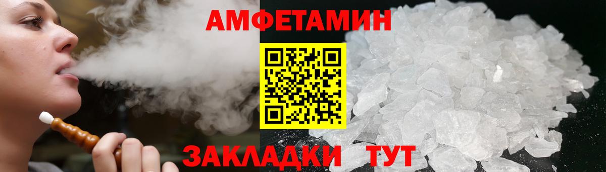 Амфетамин Premium Новокубанск