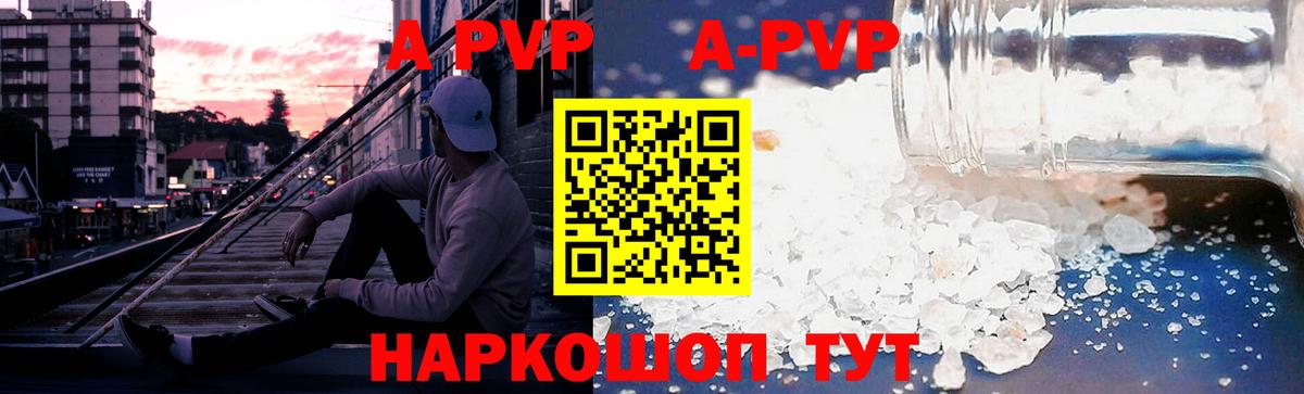 наркошоп  A PVP СК  А ПВП VHQ  Новокубанск  Вход с VPN  Alpha PVP кристаллы 
