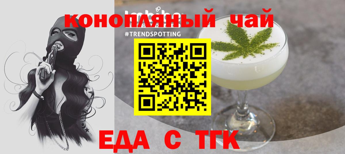 Печенье с ТГК марихуана  Вход с VPN  Новокубанск 