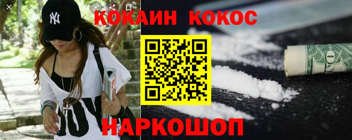 COCAIN 98% Новокубанск