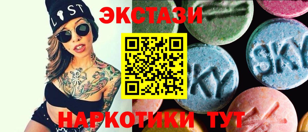 Новокубанск  Ecstasy Cube  Ecstasy  купить наркоту  Вход с VPN 