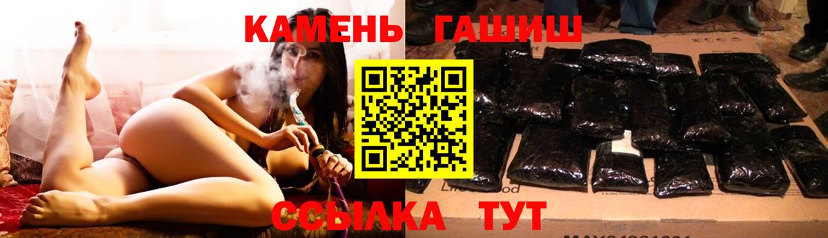 ГАШ гарик Новокубанск