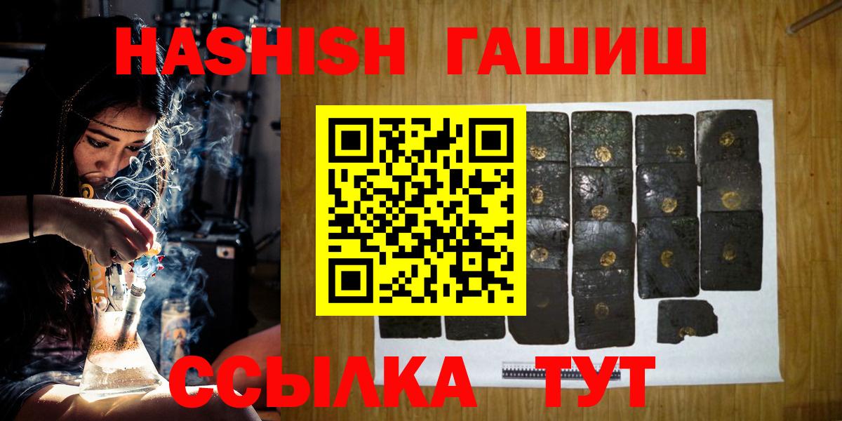 ГАШ  Вход с VPN  Новокубанск  Гашиш гарик 