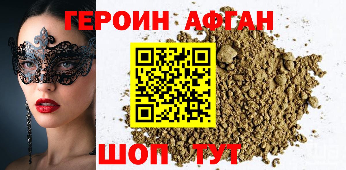 Новокубанск  Героин VHQ  Вход с VPN 