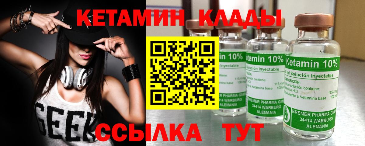 Кетамин ketamine  КЕТАМИН VHQ  Новокубанск  Вход с VPN 