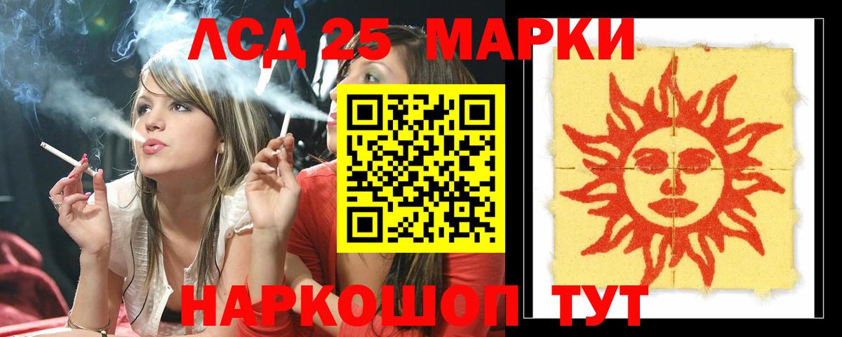 Лсд 25 экстази кислота Новокубанск