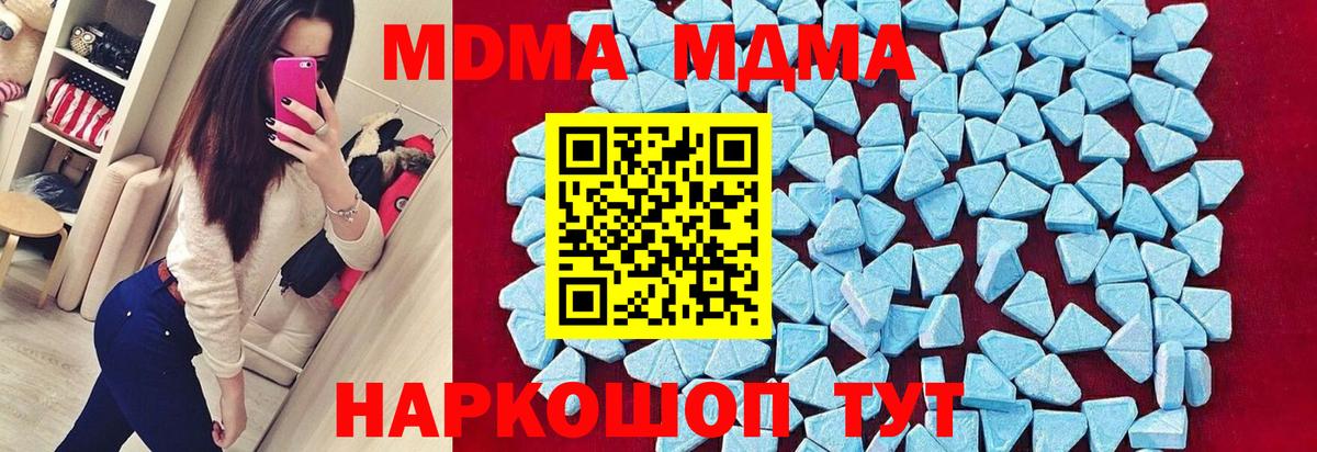 Новокубанск  МДМА кристаллы  Вход с VPN  MDMA VHQ 