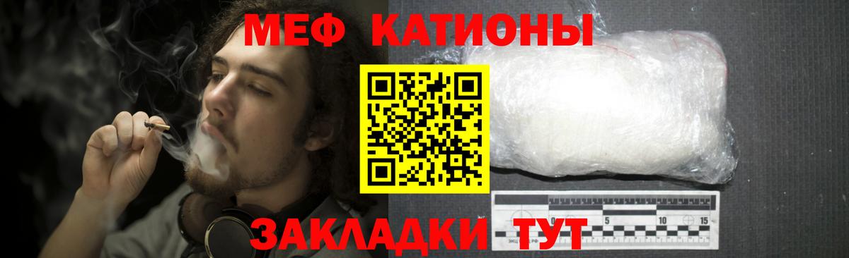 Меф мяу мяу  МЕФ  Вход с VPN  Новокубанск  Мефедрон 4 MMC 