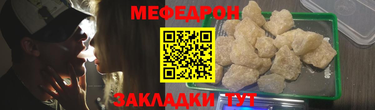 МЕФ Новокубанск