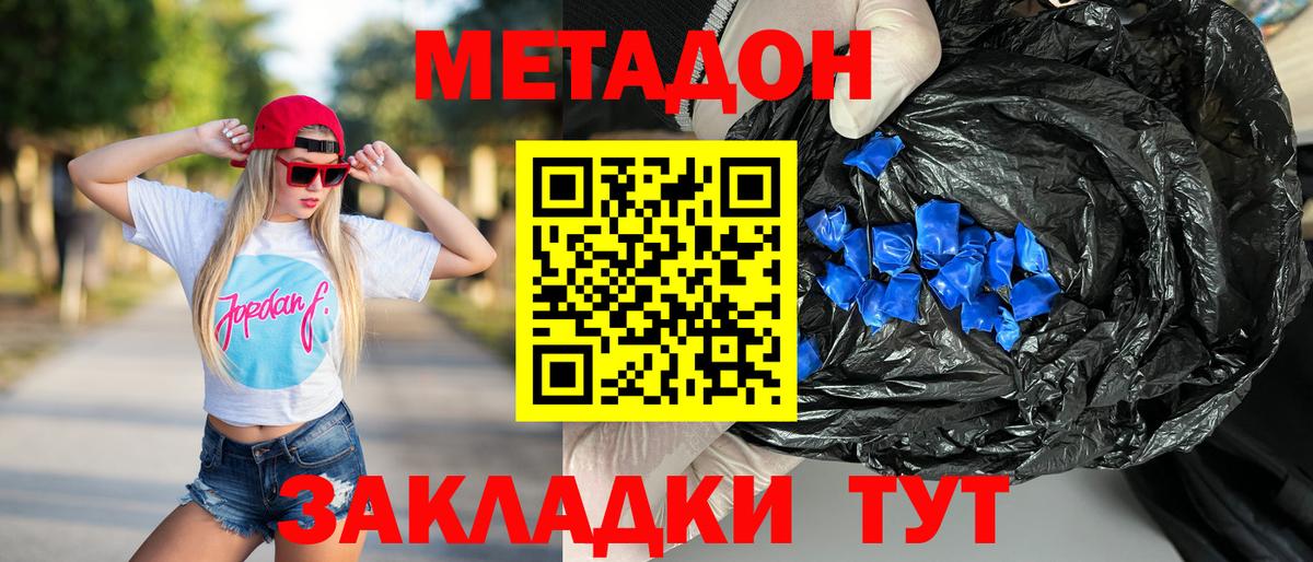 ОМГ ОМГ маркетплейс  МЕТАДОН methadone  Новокубанск  Вход с VPN  МЕТАДОН methadone 