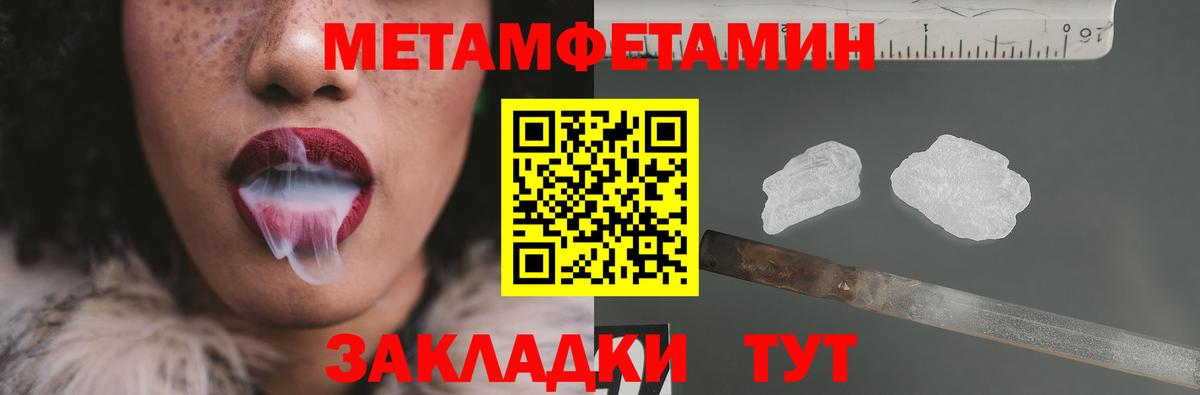 Метамфетамин мет Новокубанск