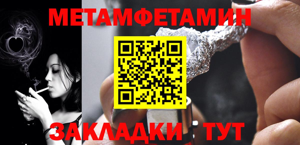 Первитин кристалл  Первитин кристалл  Новокубанск  Вход с VPN 