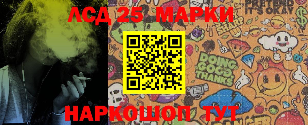 Марки 25I-NBOMe 1,8мг  Марки 25I-NBOMe 1,8мг  Вход с VPN  Марки 25I-NBOMe  Новокубанск 