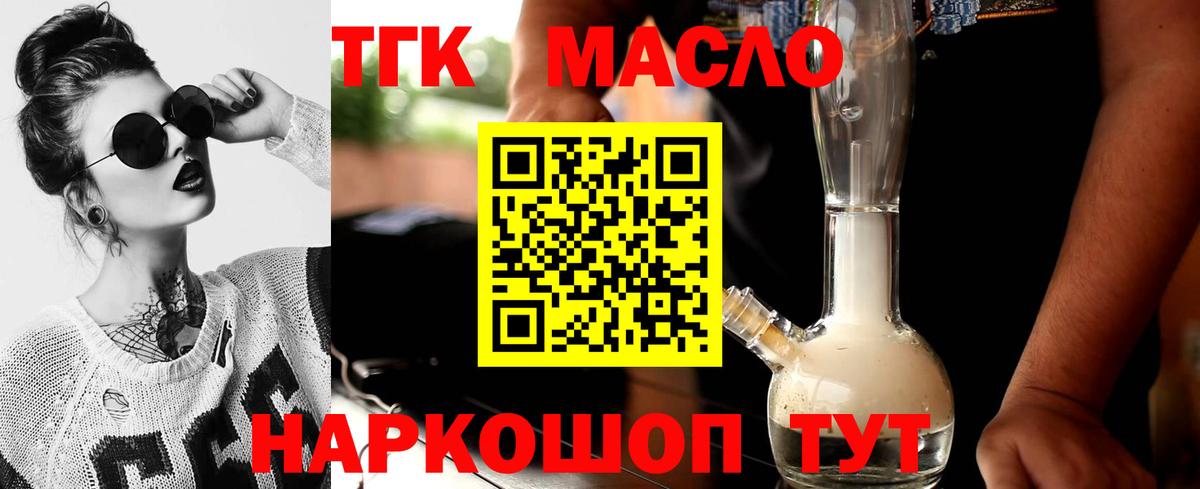 Дистиллят ТГК Wax Новокубанск